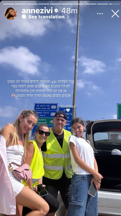 אן זיוי והפנצ'ר (צילום: צילום מסך אינסטגרם)