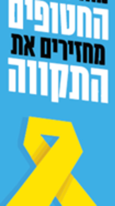 מגדל - השלט שיתלה בבניין היצירה 2 בפתח תקווה (צילום: יח''צ)