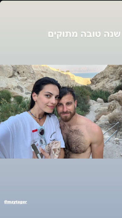 יפתח ובת הזוג משיקים שנה חדשה (צילום: צילום מסך אינסטגרם)