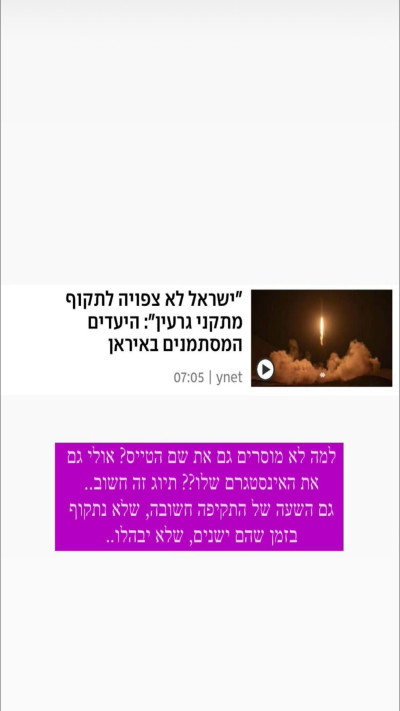 שלום מיכאלשווילי מבקר את התקשורת על חשיפת המידע הרגיש (צילום: צילום מסך אינסטגרם)