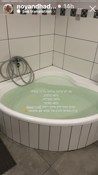הדר קרקו ילדה בלידת מים טבעית (צילום: צילום מסך אינסטגרם)