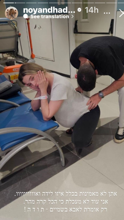 הדר קרקו ילדה בלידת מים טבעית (צילום: צילום מסך אינסטגרם)