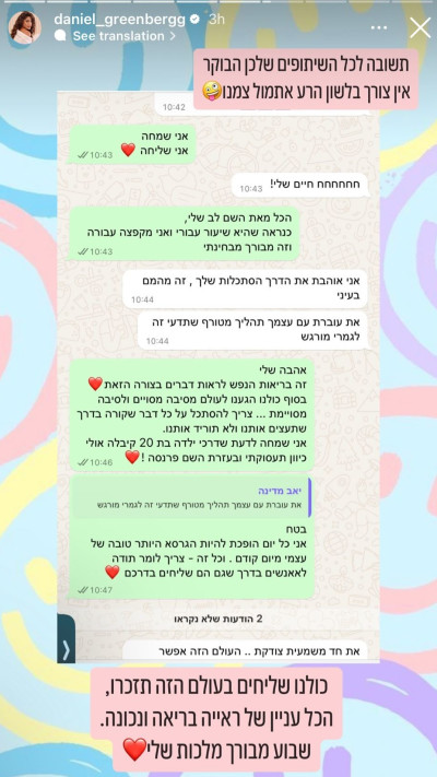 דניאל גרינברג מגיבה לקמפיין של מאיה זיו (צילום: צילום מסך אינסטגרם)