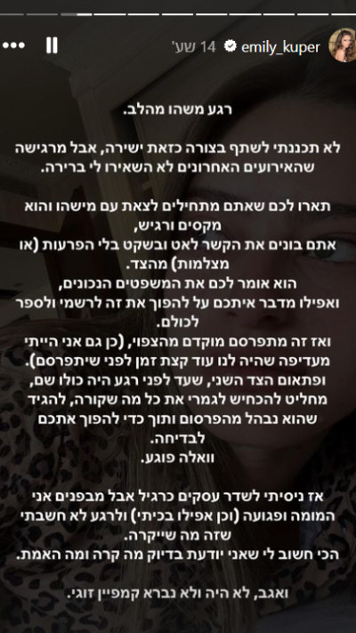 אמילי קופר מגיבה לשמועות עליה ועל שילה שלום (צילום: צילום מסך אינסטגרם)