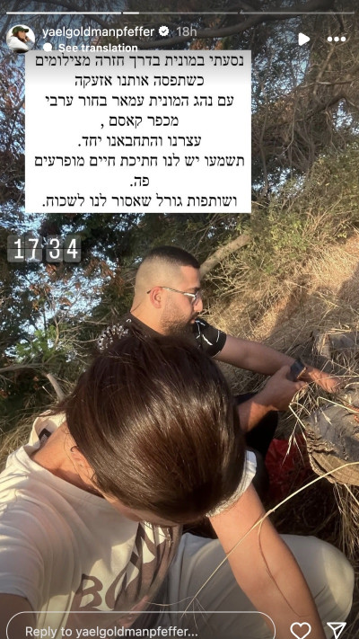 יעל גולדמן על האירוע באזעקה (צילום: צילום מסך מתוך האינסטגרם)