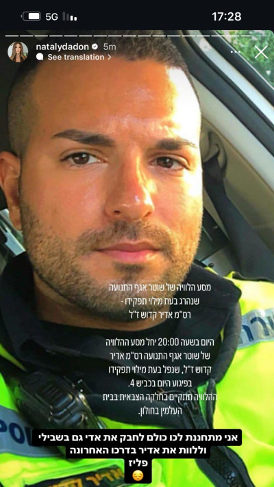 נטלי דדון קוראת לעוקביה לבוא להלווייתו של אדיר קדוש ז''ל. בתמונה: אמיר קדוש ז''ל (צילום: צילום מסך אינסטגרם)