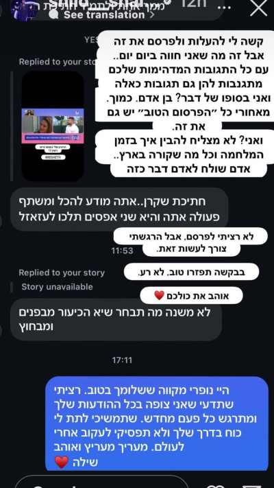 שילה שלום בשיחה עם עוקבת שתקפה אותו (צילום: צילום מסך מתוך האינסטגרם)