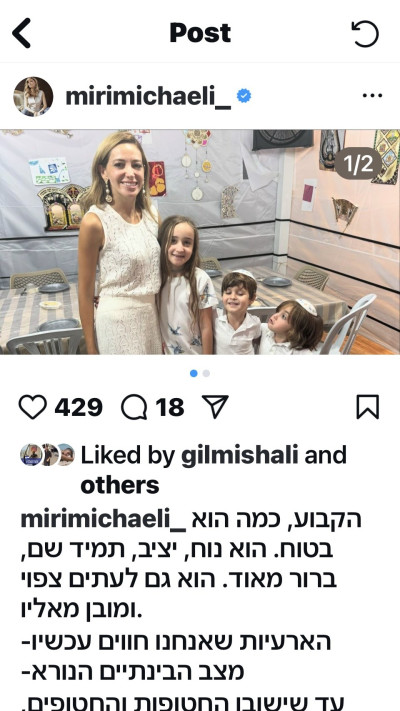 מירי מיכאלי וילדיה בסוכה (צילום: צילום מסך מתוך האינסטגרם)