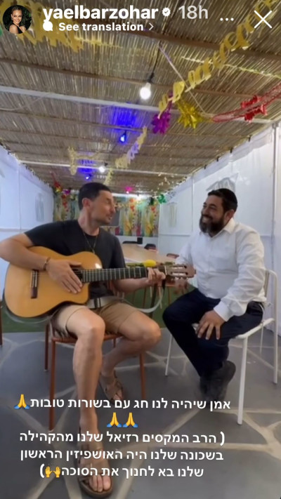 גיא זו-ארץ והרב רזיאל (צילום: צילום מסך מתוך האינסטגרם)