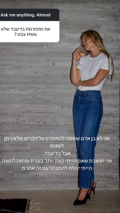 בר רפאלי בסטורי (צילום: צילום מסך)