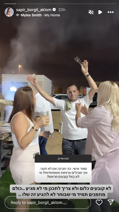 ספיר בורגיל עונה על השאלה (צילום: צילום מסך מתוך האינסטגרם)