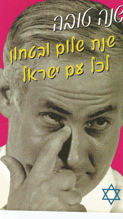 מתקומה לקטסטרופה (צילום: דוד טרטקובר, אלכס ליבק)