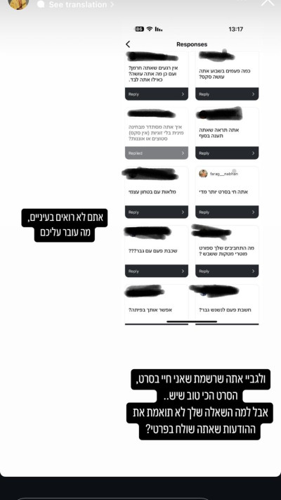 הפניות שקיבל אורי נגר לאינסטגרם (צילום: צילום מסך אינסטגרם)