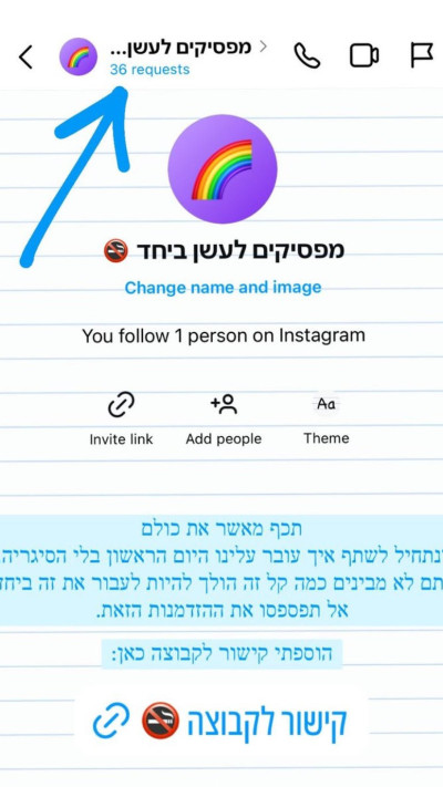 קבוצת הגמילה של עידן גלפר (צילום: מתוך אינסטגרם)