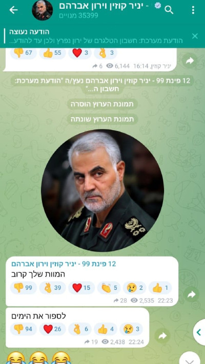 מתוך הטלגרם הפרוץ של ירון אברהם ויניר קוזין