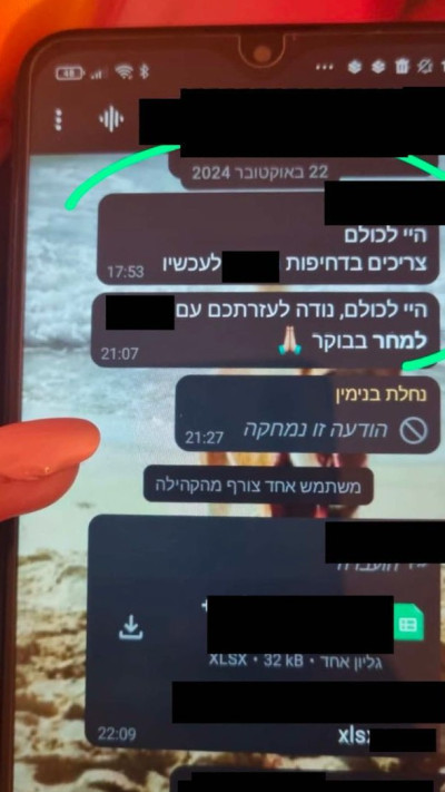 תכתובות וואטסאפ של אסף דגן (צילום: פרטי)