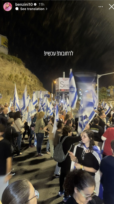 בן זיני מעלה תיעוד מההפגנות אמש  (צילום: צילום מסך אינסטגרם)