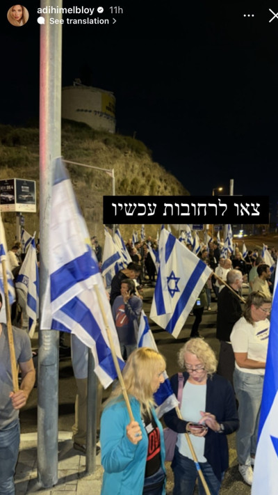 עדי הימלבלוי מעלה תיעוד מההפגנות אמש באותו מיקום בו היה בן זיני (צילום: צילום מסך אינסטגרם)