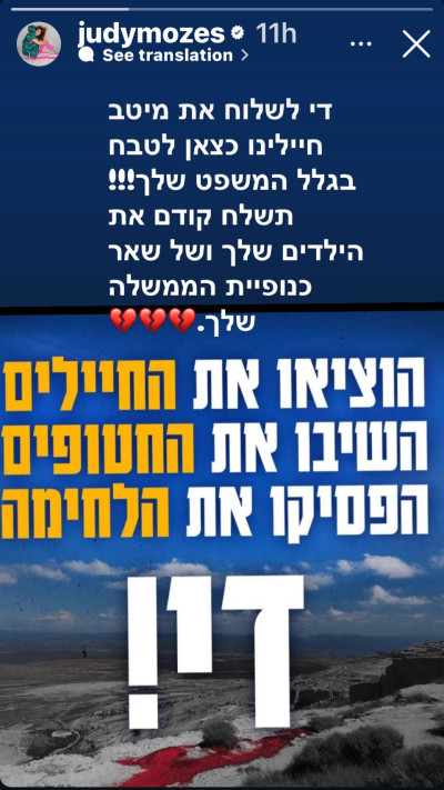 האינסטגרם של ג'ודי שלום ניר מוזס (צילום: אינסטגרם)