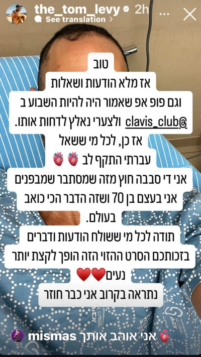 האינסטגרם של תום לוי (צילום: מתוך אינסטגרם)