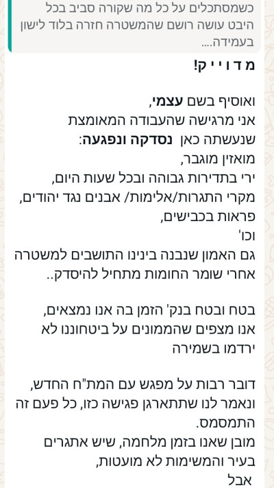 תושבי שכונת רמת אלישיב בלוד מתלוננים על רעש מהמסגד