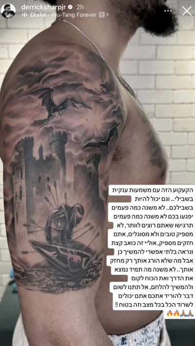 הסטורי של דיג'יי שארפ (צילום: מתוך אינסטגרם)