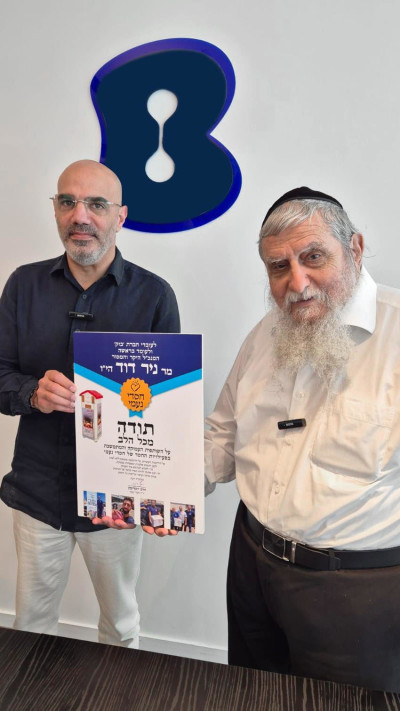 משה בר-חיים ומיכאל רבינוביץ (צילום: חסדי נעמי)