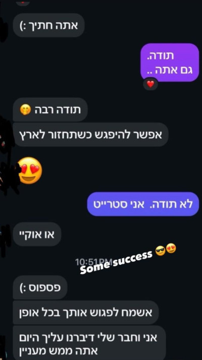 הסטורי של אייל ולדמן (צילום: מתוך אינסטגרם)