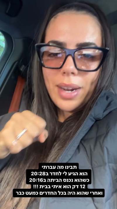 הסטורי של אור לוזון (צילום: מתוך אינסטגרם)