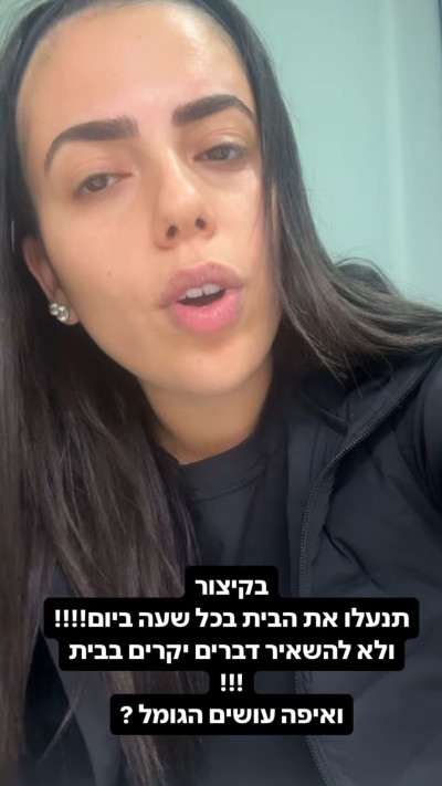 הסטורי של אור לוזון (צילום: מתוך אינסטגרם)