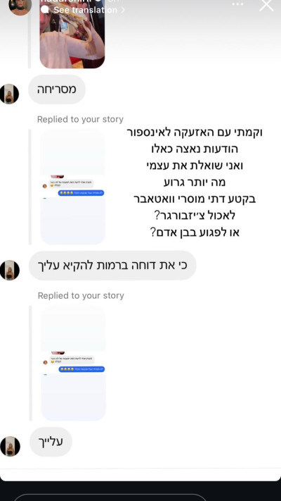 תגובות נזעמות על הצ'יזבורגר, מתוך האינסטגרם של הדר שירי. (צילום: צילום מסך אינסטגרם)