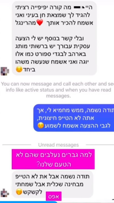 הסטורי של סתיו קצין (צילום: מתוך אינסטגרם)