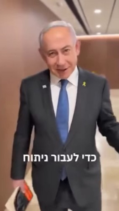 הסרטון שפרסם נתניהו (צילום: שימוש לפי סעיף 27א')