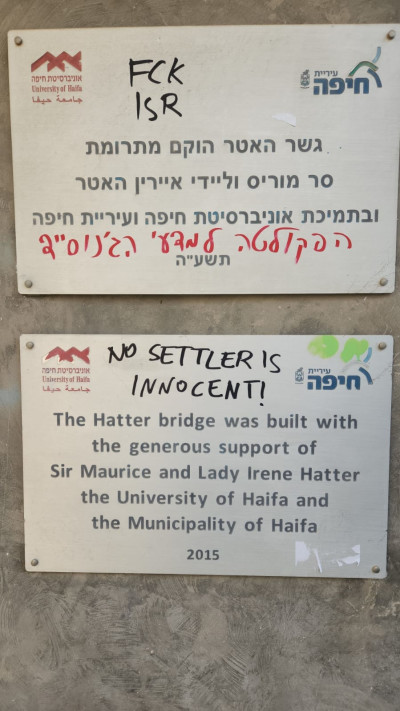 כתובות נאצה באוניברסיטת חיפה ''הפקולטה למדעי הג'נוסייד'' (צילום: רשתות חברתיות, שימוש לפי סעיף 27 א')