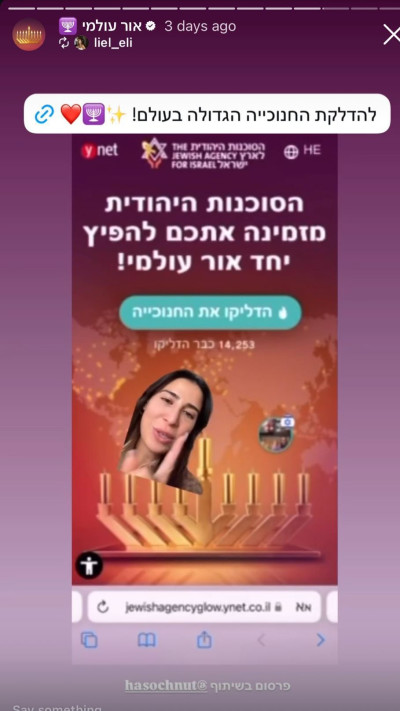 גם ליאל אלי לקחה חלק (צילום: מתוך אינסטגרם)