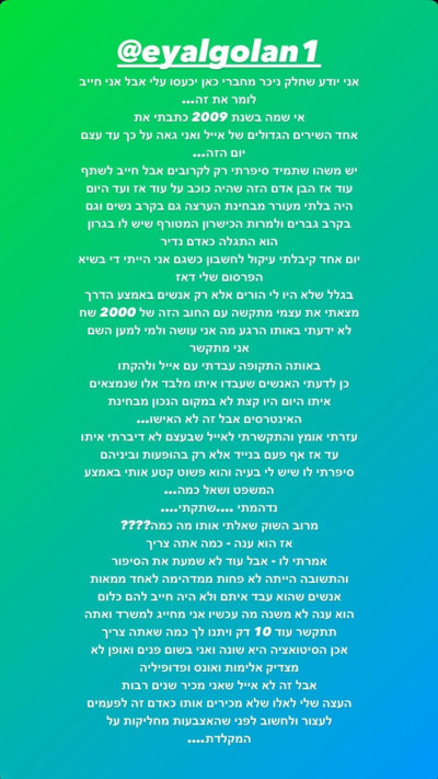 הסטורי של מיכאל קירקילין (צילום: מתוך אינסטגרם)