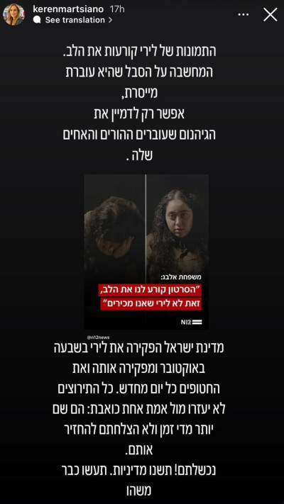 הסטורי של דני קושמרו (צילום: מתוך אינסטגרם)