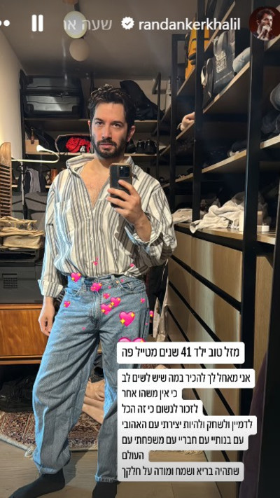הסטורי של רן דנקר (צילום: מתוך אינסטגרם)