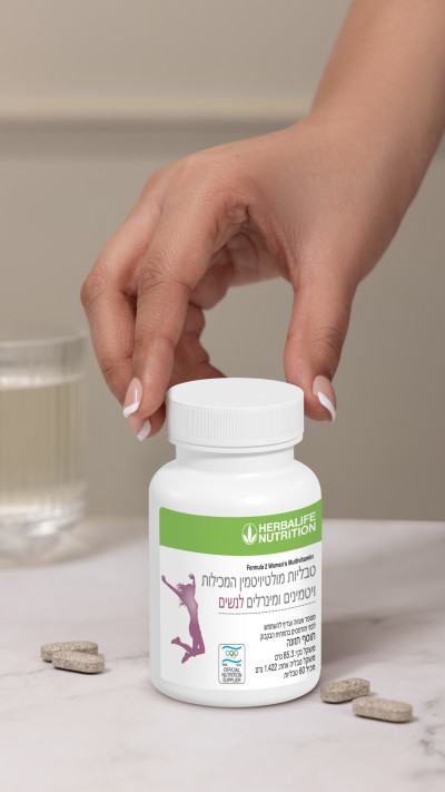 הרבלייף- פורמולה 2- קומפלקס ויטמינים ומינרלים לאישה (צילום: יחצ)