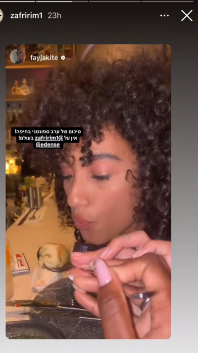 עדן סבן (צילום: מתוך אינסטגרם)