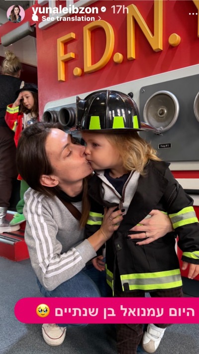 יונה לייבזון ובנה עמנואל (צילום: מתוך אינסטגרם)
