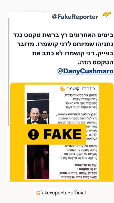 הסטורי של דני קושמרו (צילום: מתוך אינסטגרם)