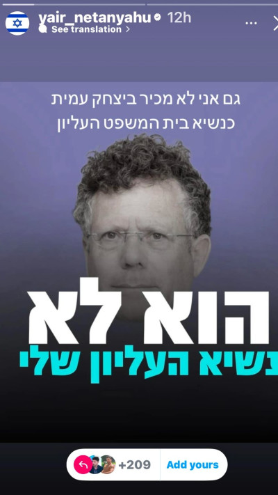 הסטורי של יאיר נתניהו (צילום: מתוך אינסטגרם)