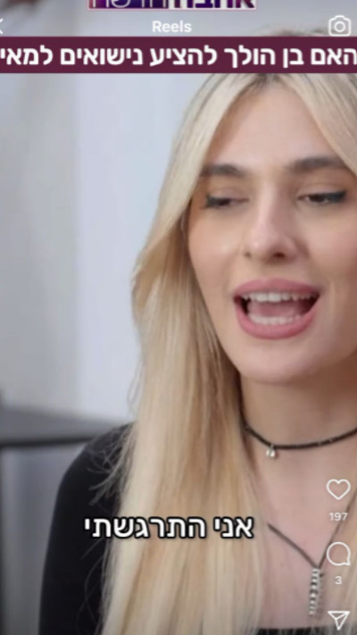 מתןך הפרומו של ''אהבה חדשה'' (צילום: צילום מסך טיקטוק)