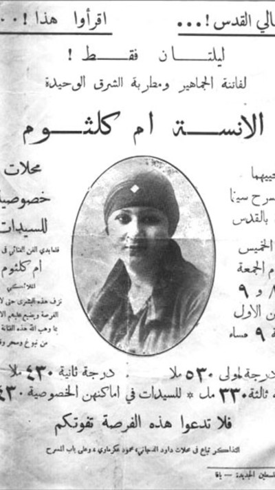 כרזת פרסום להופעתה של אום כולתום בירושלים, 1930