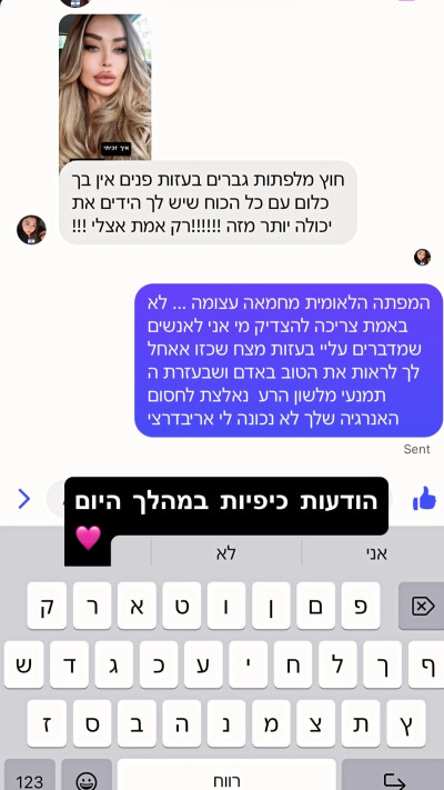 הסטורי של אביבית בר זוהר (צילום: מתוך אינסטגרם)