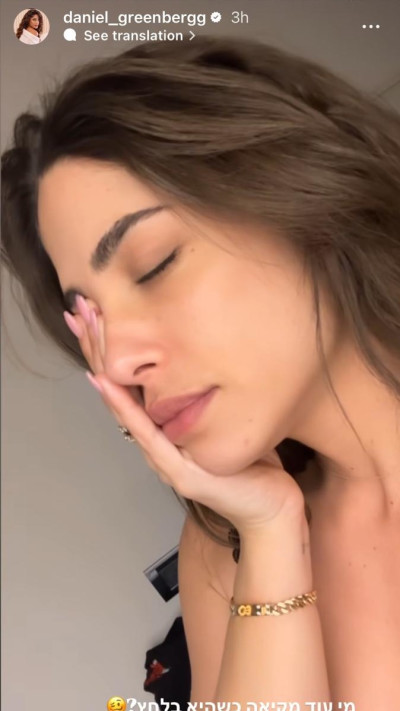 הסטורי של דניאל גרינברג (צילום: מתוך אינסטגרם)