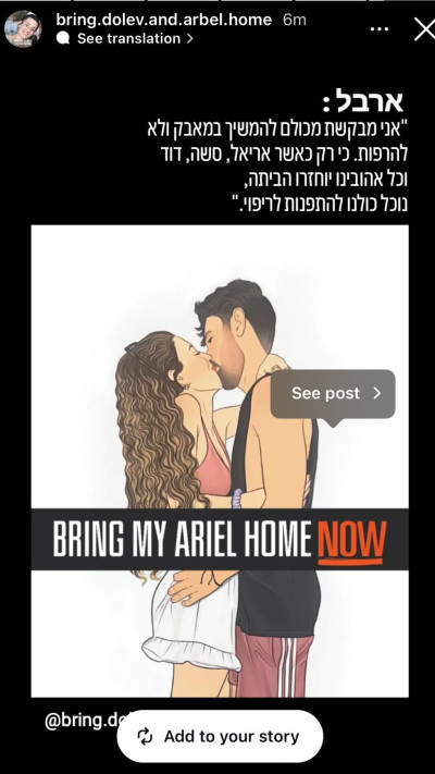 מסר ראשון מארבל יהוד (צילום: צילום מסך אינסטגרם)