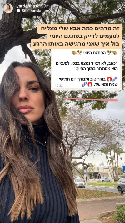 הסטורי של ירדן הראל (צילום: מתוך אינסטגרם)