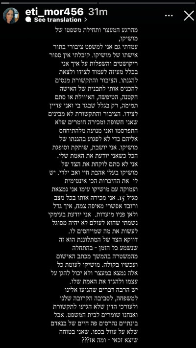 הסטורי של אתי מור (צילום: מתוך אינסטגרם)